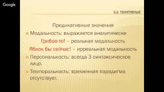 Русский язык 01.11.2017б