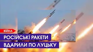 😱 Missile strike on Lutsk. A factory was hit. There are dead and wounded