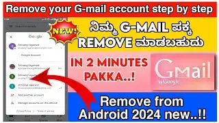 How to remove gmail account from android phone 2024 [REMOVE GOOGLE ACCOUNT] | How to remove Google |