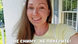 НЕ СНИМУ - НЕ ПОВЕРИТЕ!
