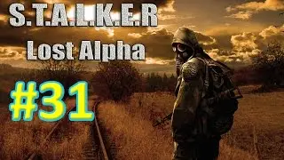 STALKER Lost Alpha #31 Подземелья ЧАЭС