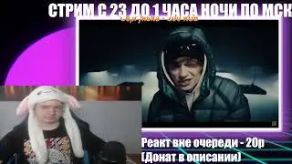 OG Buda - 6AM в Будапеште | КЛИП | РЕАКЦИЯ | ALJEX