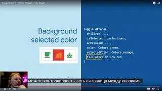 Flutter #73 - Просмотрел 