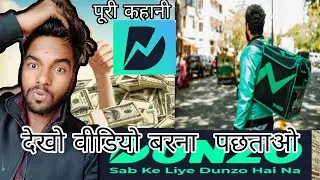 Dunzo Delivery Job|| Dunzo Join  (करे या नहीं) || Dunzo me kam kaise kare ||Swiggy vs Dunzo Vs Uber