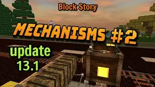 Block Story Update v.13.1 Mechanisms #2 Обновление v.13.1 Механизмы #2