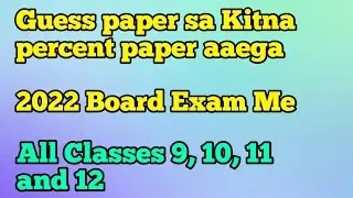 Guess paper sa Kitna percent paper aaega 2022 board exam me class 9, 10, 11 and 12 | guess paper