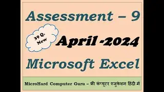 Assessment 9 | RSCIT New Assessment | RKCL | Microsoft Excel | माइक्रोसॉफ्ट एक्सेल