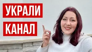 МЕНЯ ОБОКРАЛИ СЕГОДНЯ НОЧЬЮ, но я вернула свое имущество