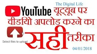 How to upload video on youtube ( Youtube par video kaise upload kare Hindi)