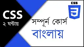CSS full course tutorial in bangla for beginners | CSS crash course