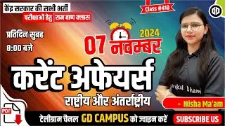 07 Nov 2024 #410 Daily Current Affairs Today National Current GK Daily November Affairs by Nisha Mam