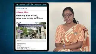 সরকারি আমলার ছেলে প্রথম করোনা আক্রান্ত 😨😨