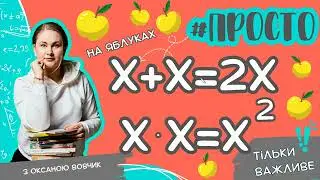 Просто не плутай це!!