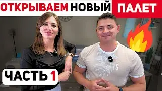🔥ОКУПИЛИ ВЕСЬ ПАЛЕТ за 10 коробок. Часть 1! Распаковка возвратов Amazon на $562