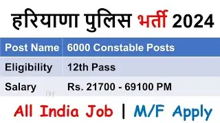 Haryana Police Constable Recruitment 2024 Apply Online for 6000 Post