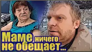 Самвел Адамян прибежал за чемоданом к Мамке, а как же Она?