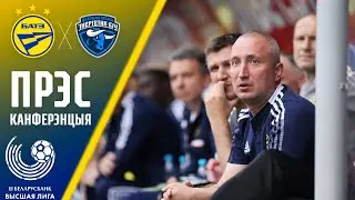 Прэс-канферэнцыя Аляксандра Міхайлава пасля матча з ФК "Энергетык-БДУ"