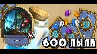 Hearthstone: Бюджетная колода Шамана 600 пыли