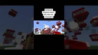 1 подписчик!
