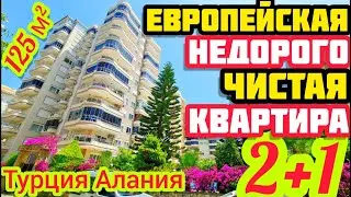 ВЫГОДНО КУПИТЬ КВАРТИРУ в Турции от европейцев на море недвижимость в Турции