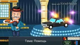 ВРАЩАЙТЕ БАРАБАН - УГАДАЛ КЛЮЧ И ВЫИГРАЛ АВТОМОБИЛЬ ВОЛГУ В ИГРЕ НА ANDROID & iOS