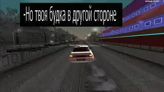 Куда несёт дым SAMP