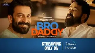 Bro Daddy OTT Release Date | Bro Daddy OTT Release Time | Bro Daddy Malayalam Movie OTT Release Date