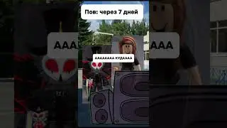 Жиза? #roblox #robloxer #elevator #music #мем #юмор #robloxmusic #мемы #квартира #videogamemusic
