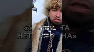 Interview with Berkutchi (excerpt from a BIG FILM about Kazakhstan) 