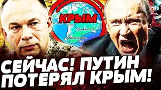 😱JUST A SECOND AGO! THE AFU OF UKRAINE STRIKED CRIMEA! A POWERFUL GUR OPERATION! RAILROADS ARE BU...