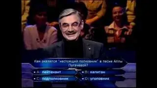 Кто хочет стать миллионером-14 февраля 2009(HD)