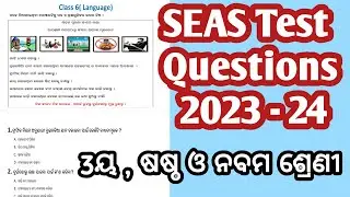 SEAS Test Questions and Answers / Primary Upper Primary  High School