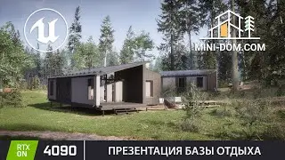 Презентация загородной базы отдыха
