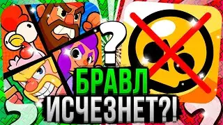 СКВАД БАСТЕРС УБЬЕТ БРАВЛ СТАРС?! 😱😭 Новая Игра от Supercell - Squad Busters
