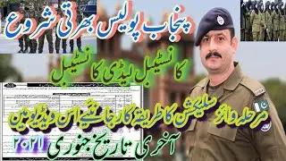 Punjab Police Latest Jobs 2021