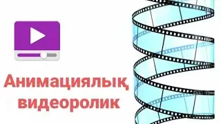 Рендерфорест  #анимация  #видео #видеомонтаж