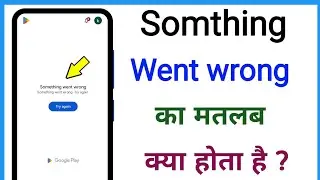 something went wrong please try again ka matlab kya hota hai