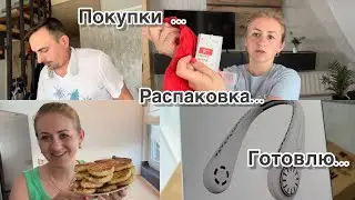 Шоппинг ✔️покупки в H&M ✔️Распаковка , подарок мужу ✔️ Пеку сырники 🥞 ✔️ Наша жизнь в Германии