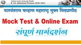 YCMOU Online Mock Test & Online Exam Details Guideline 2021