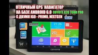 Андроидный грузовой GPS навигатор COYOTE 820 TORR PRO + две IGO PRIMO и NEXTGEN