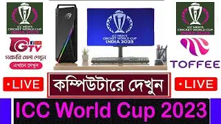 How To Watch ICC Champions Trophy 2025 Live On Laptop / Pc / Kivabe Dekhbo Champions Trophy 2025