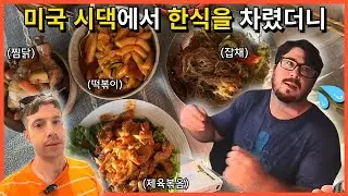 My in-laws' reaction to seeing Korean food made with crazy American prices