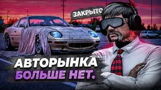 ОНИ УНИЧТОЖИЛИ НАШ АВТОРЫНОК в GTA 5 RP! БУДНИ ПЕРЕКУПА ПУТЬ ДО 5 БИЗНЕСОВ #16