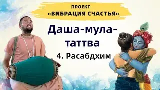 День 31. Практический курс «Вибрация Счастья». Гоа, Арамболь.