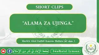 Alama za Ujinga
