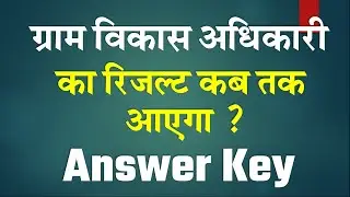 RSMSSB VDO Cut Off 2021_Gram Sevak Cut Off 2021_VDO Paper Solution 2021_RRMSSB VDO Cut Off 2021