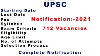 UPSC Notification 2021 | 