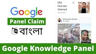 How to claim Google Knowledge Panel - Technical BN