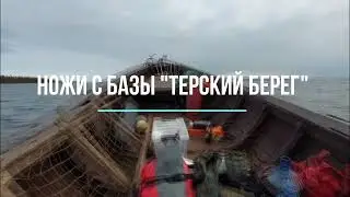 Ножи Алексея Мельницкого с базы 