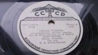 Марк Бернес – Песня Рощина (1956 год)